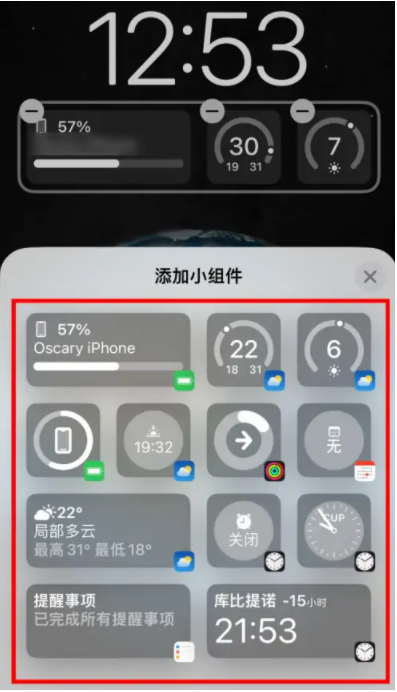 宝应苹果手机维修分享iOS16锁屏小组件添加教程 