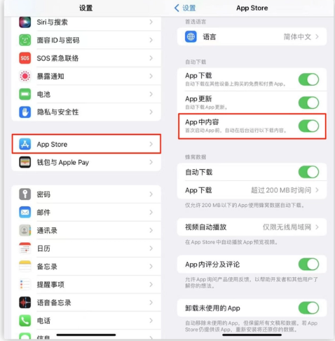 宝应苹果手机维修分享iOS 16.1 beta3新增的自动下载 App功能有什么用 