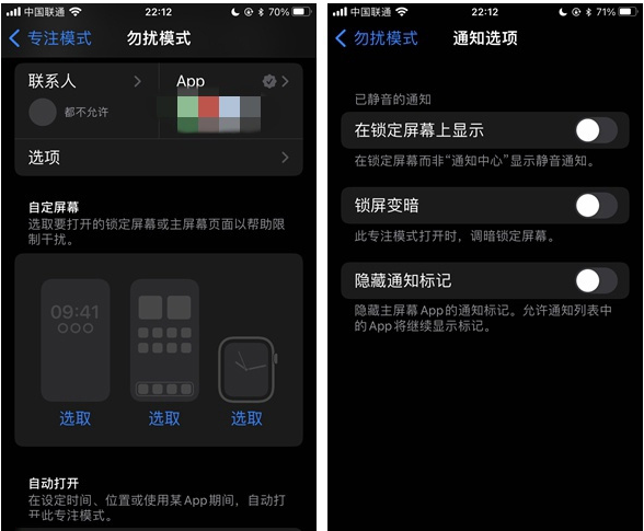 宝应苹果14维修分享苹果 iPhone 14 Pro / Max 启用黑白 AOD 全天候显示方法教程 