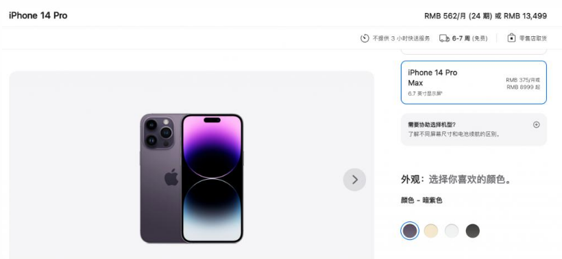 宝应苹果14维修分享iPhone14 Pro有哪些优点 