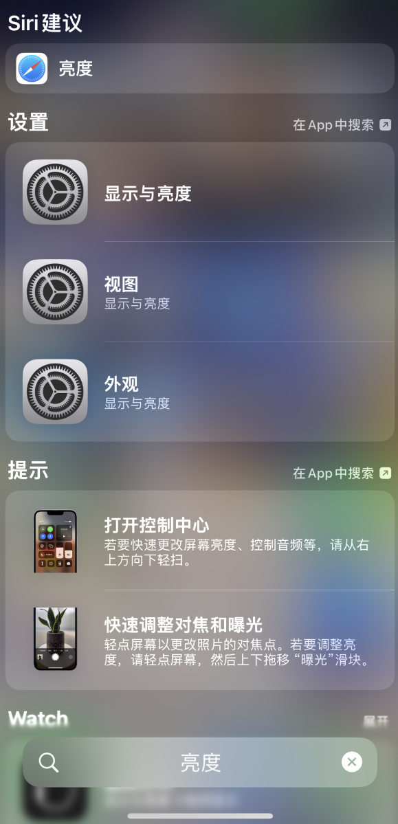 宝应苹果手机维修分享iOS 16 为“搜索”功能增加新入口，如何开启和关闭 