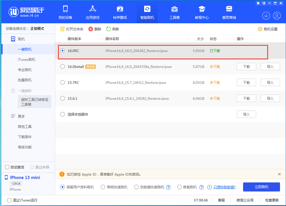 宝应苹果手机维修分享苹果 iOS 16 正式版什么时候发布 