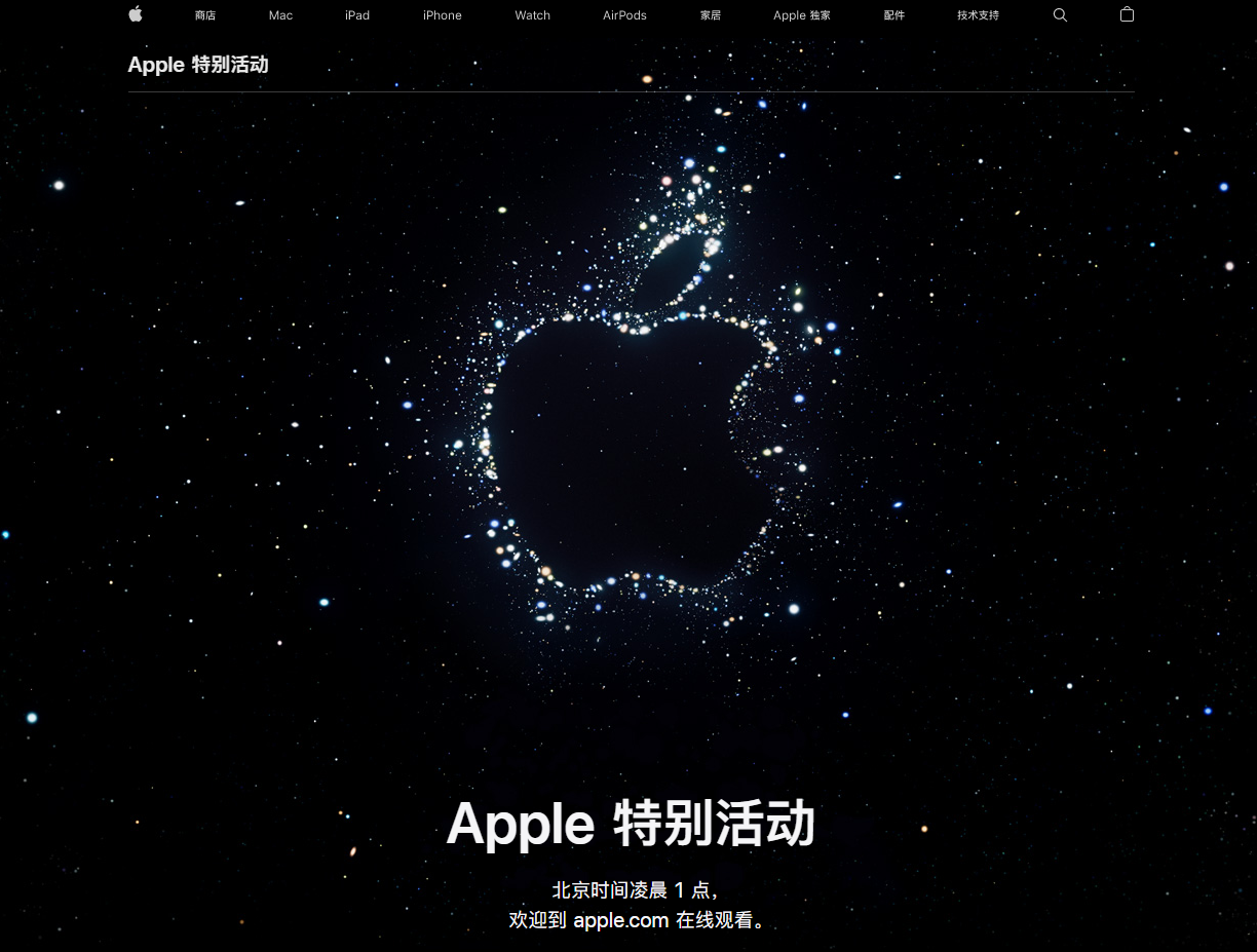 宝应苹果14维修分享iPhone 14 发布会在哪看 