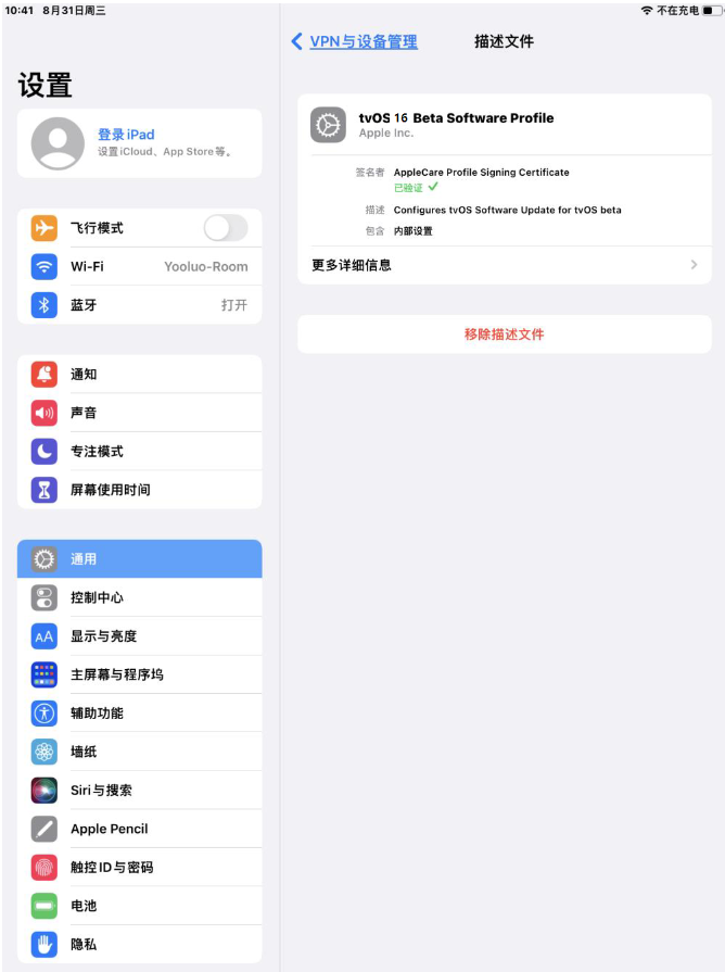 宝应苹果手机维修分享iOS 16 测试版如何升级iOS 16正式版 