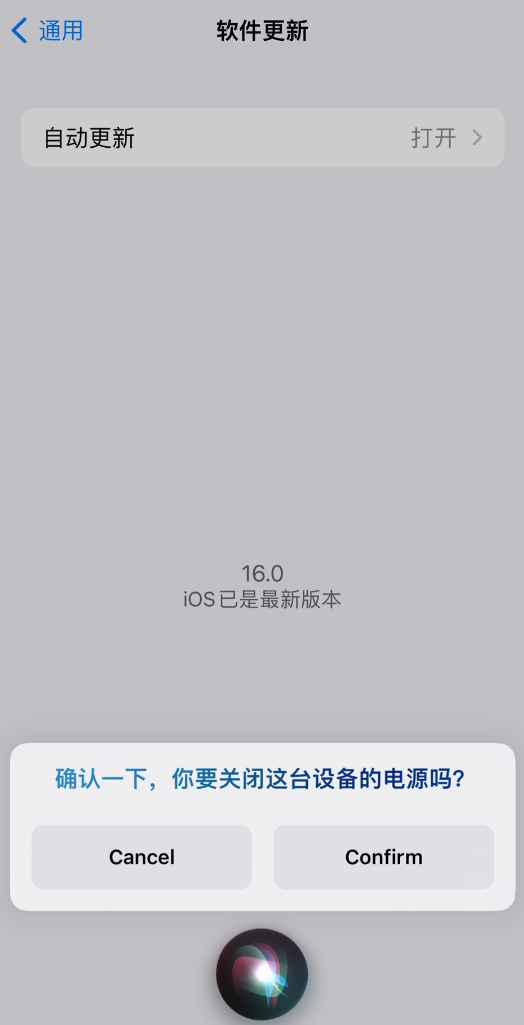 宝应苹果手机维修分享iOS 16 新功能：呼叫 Siri 即可让 iPhone 关机 