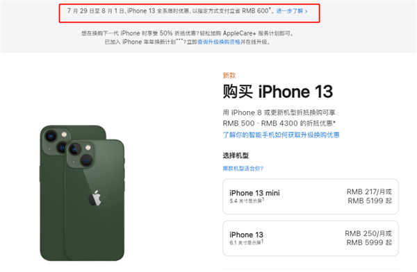 宝应苹果13维修分享现在买iPhone 13划算吗 