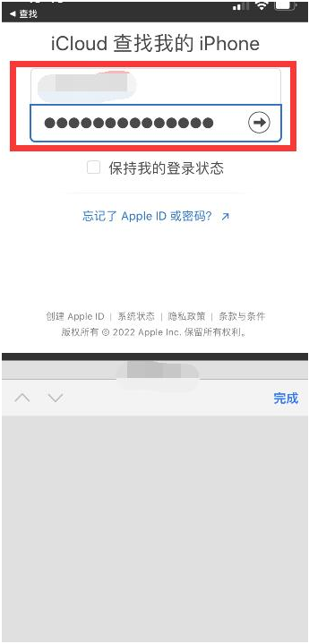 宝应苹果13维修分享丢失的iPhone13关机后可以查看定位吗 