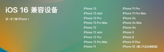 宝应苹果手机维修分享iOS 16为什么要抛弃iPhone 7 