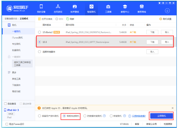 宝应苹果手机维修分享iOS 16降级iOS 15.5方法教程 