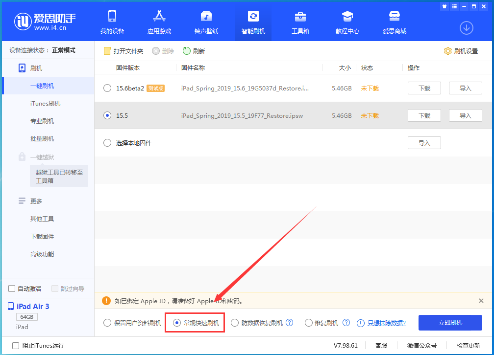 宝应苹果手机维修分享iOS 16续航怎么样 