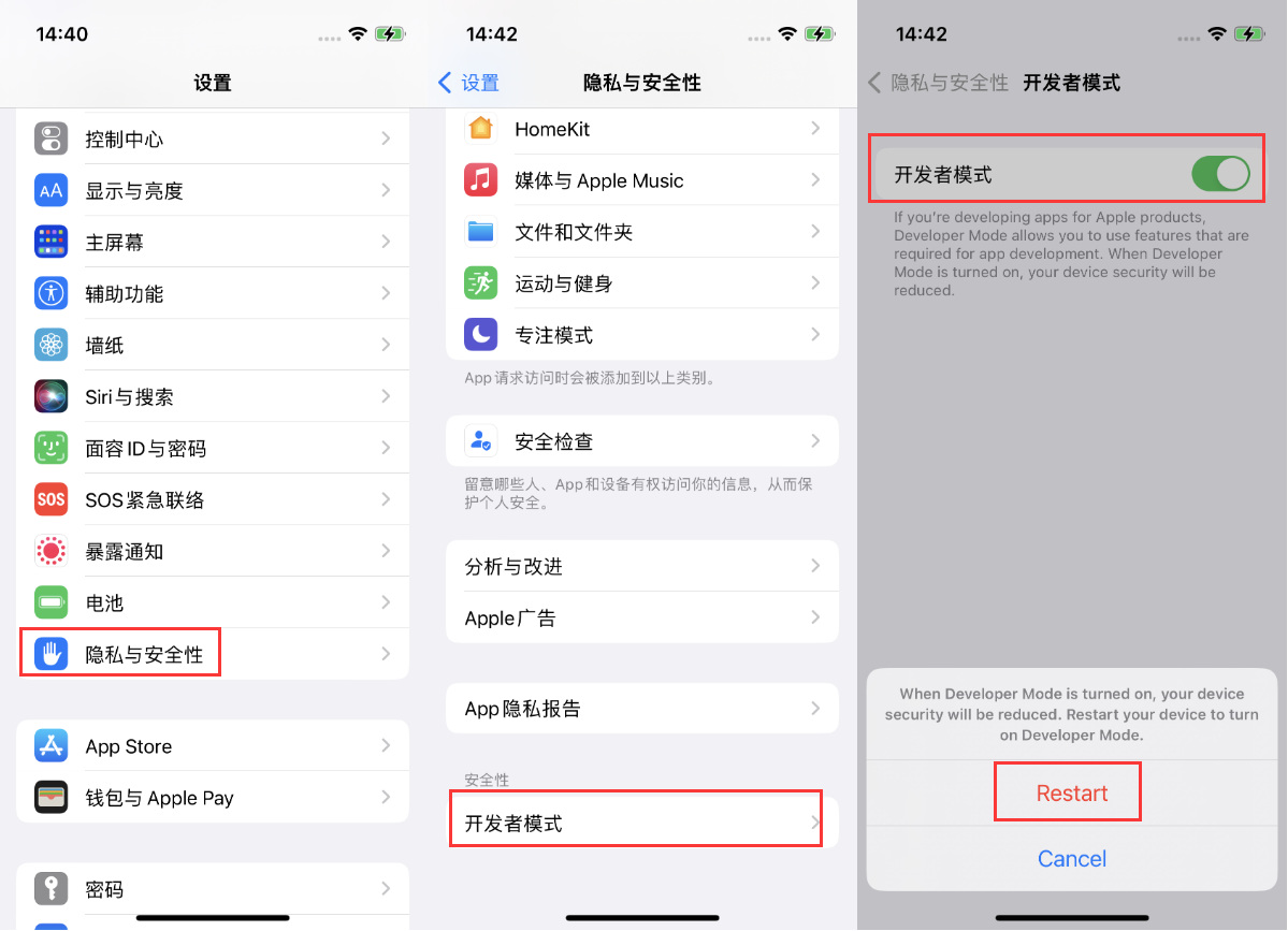 宝应苹果手机维修分享iOS 16新增的开发者模式有什么用 