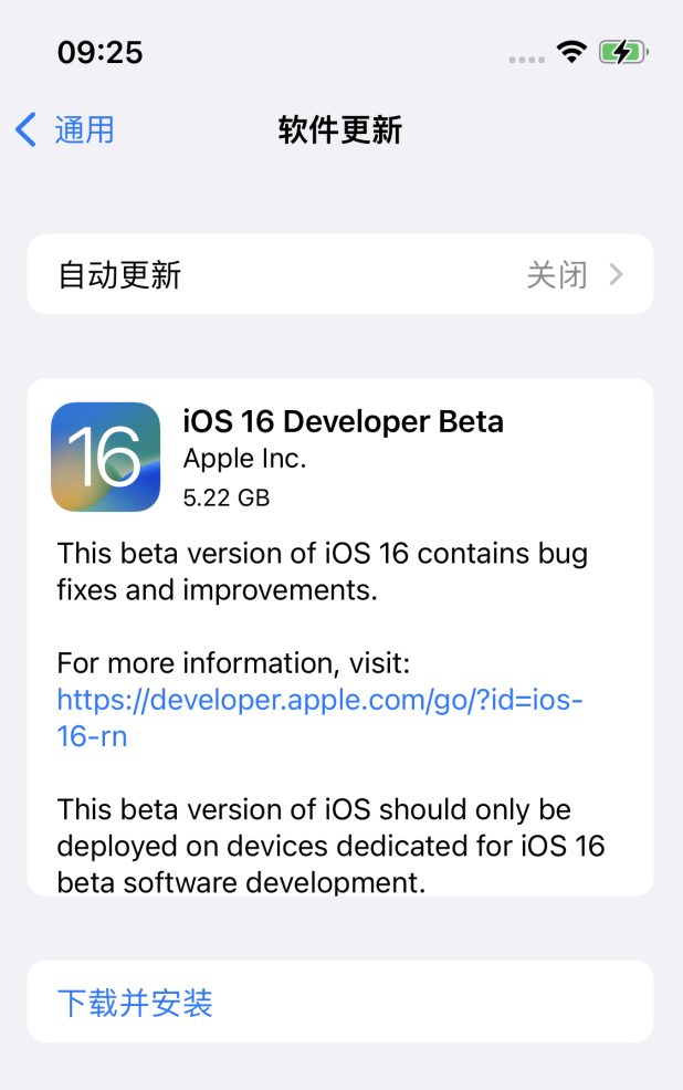 宝应苹果手机维修分享描述文件升级iOS 16方法教程 