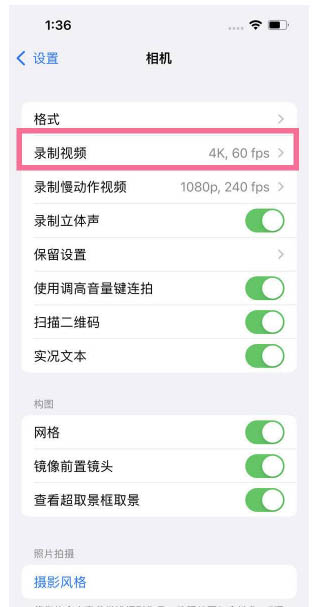 宝应苹果13维修分享iPhone13怎么打开HDR视频 