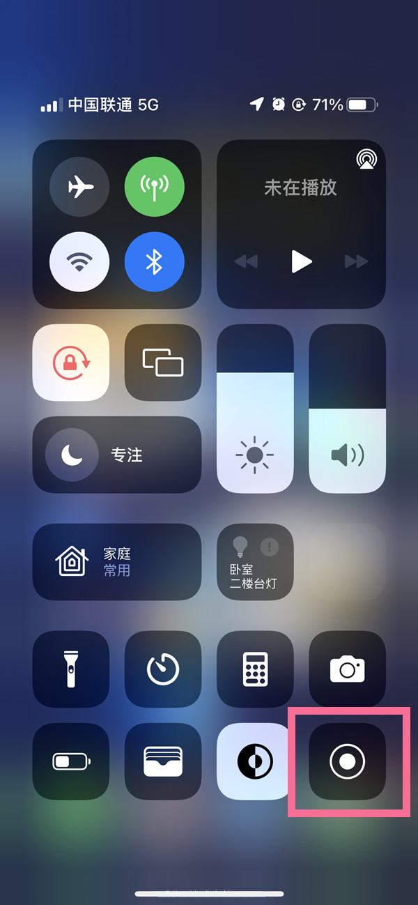 宝应苹果13维修分享iPhone 13屏幕录制方法教程 