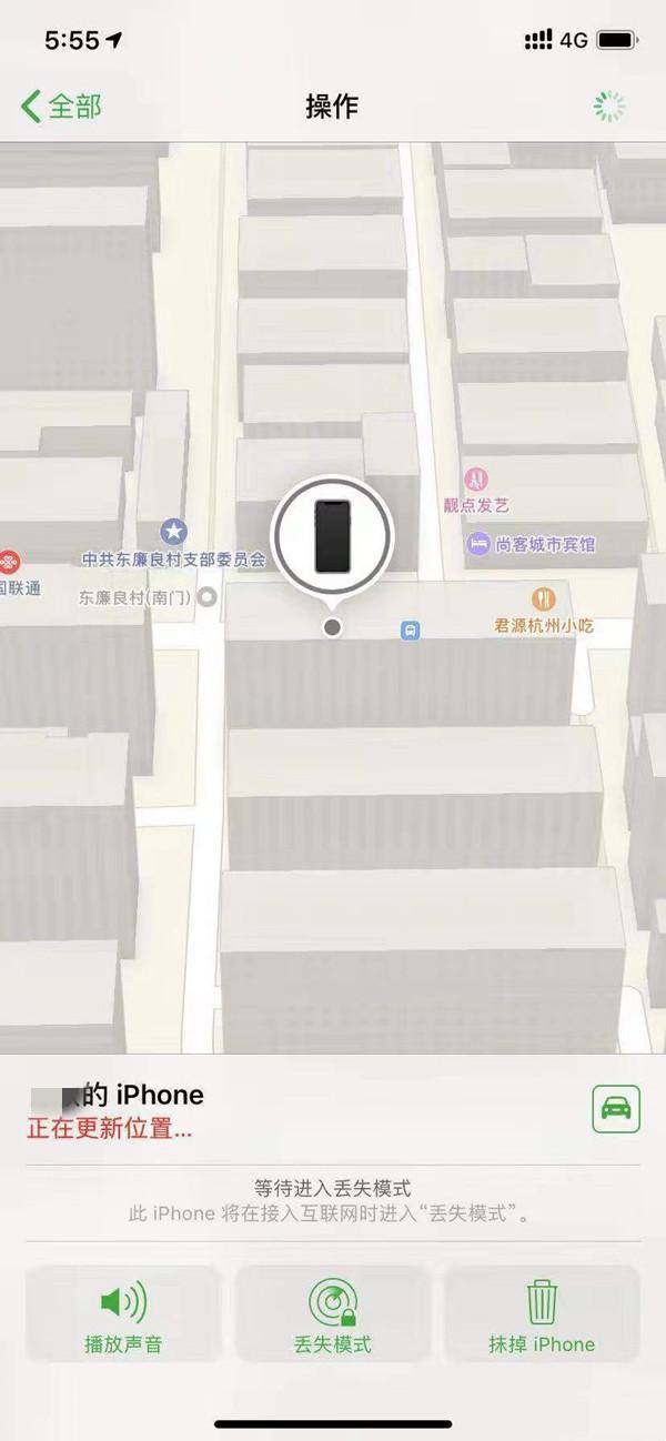 宝应苹果13维修分享iPhone 13开启查找我的手机方法教程 