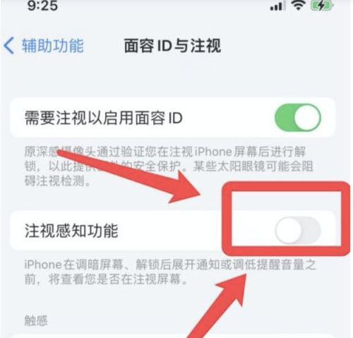宝应苹果13维修分享为什么iPhone 13来电铃声忽大忽小 