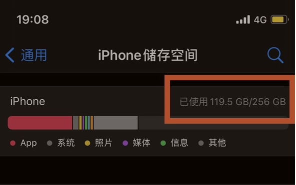 宝应苹果13维修分享iPhone13如何查看剩余内存 