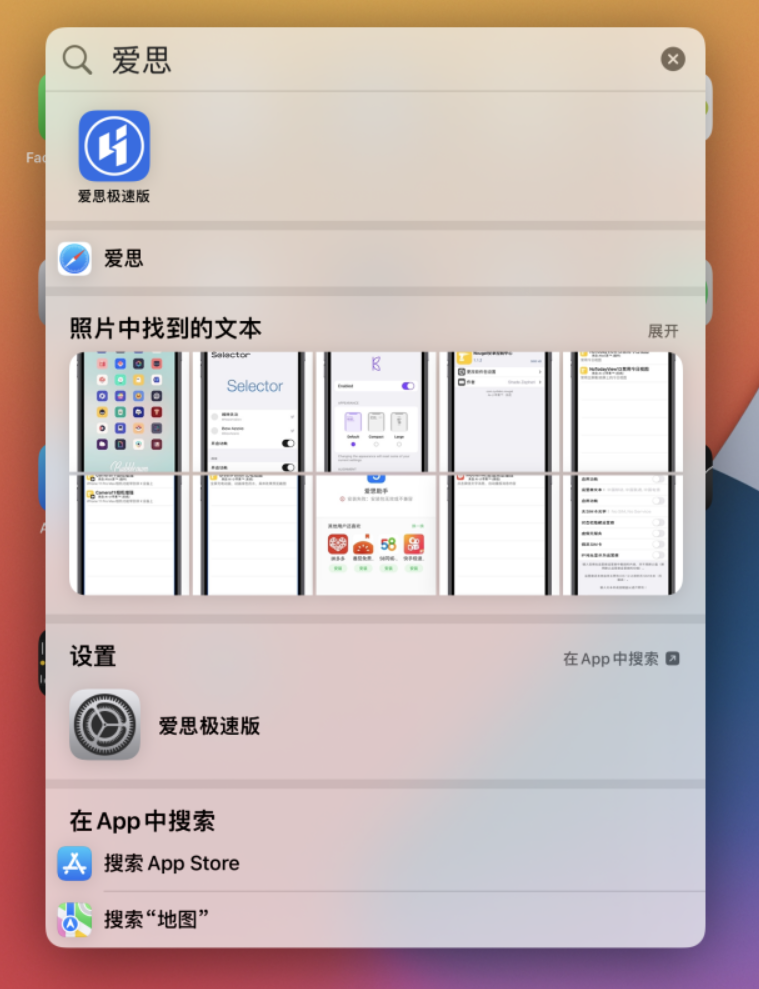 宝应苹果手机维修分享小技巧 