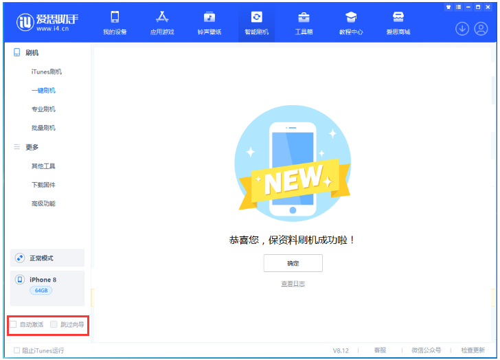 宝应苹果手机维修分享iOS 16.7.1正式版升级 