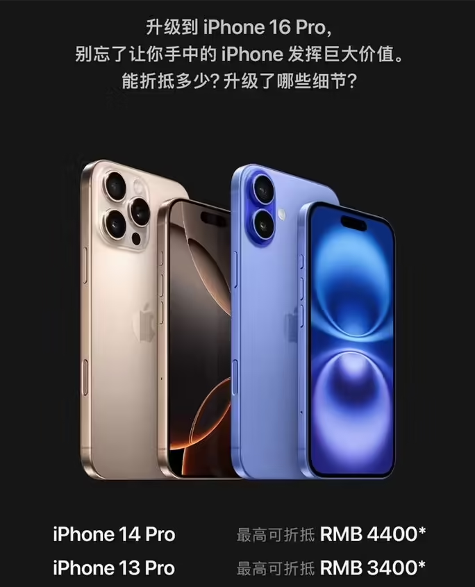 宝应苹果16维修分享苹果喊话用户入手iPhone 16 Pro 机型 