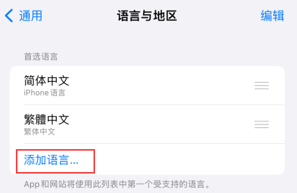 宝应苹果手机维修分享在 iPhone 上使用 Safari 浏览器翻译网页 