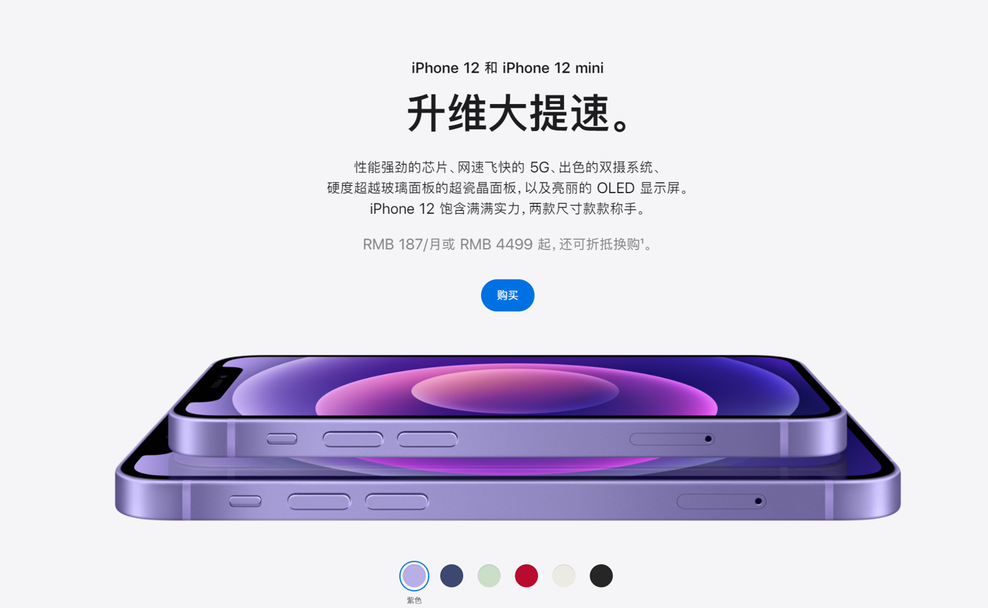 宝应苹果手机维修分享 iPhone 12 系列价格降了多少 