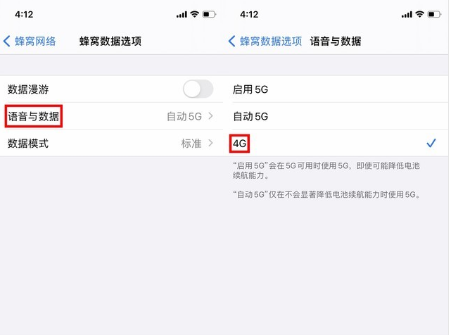 宝应苹果手机维修分享iPhone使用5G更耗电吗 
