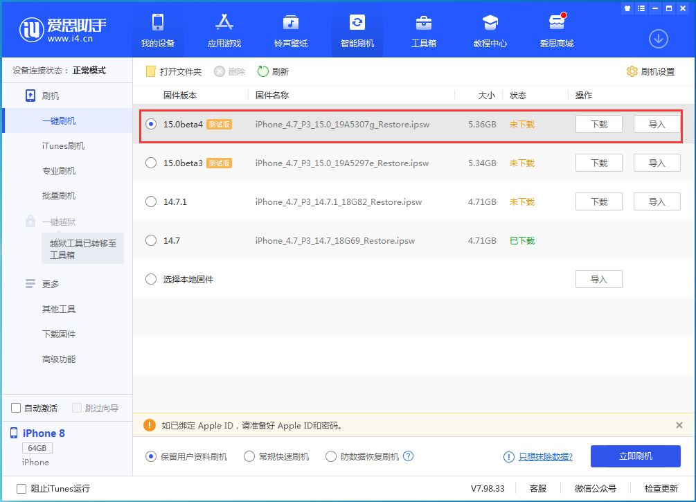 宝应苹果手机维修分享iOS15 Beta4更新内容汇总 