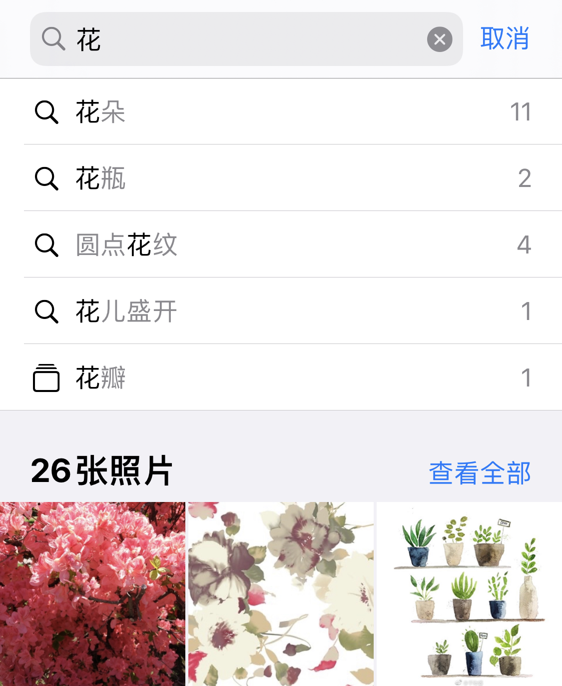 宝应苹果手机维修分享iPhone 小技巧 