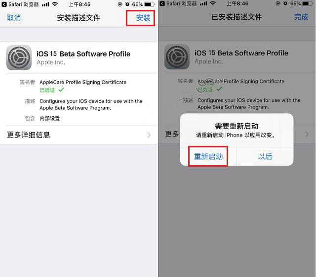 宝应苹果手机维修分享iOS15 beta2修订版更新了什么内容 