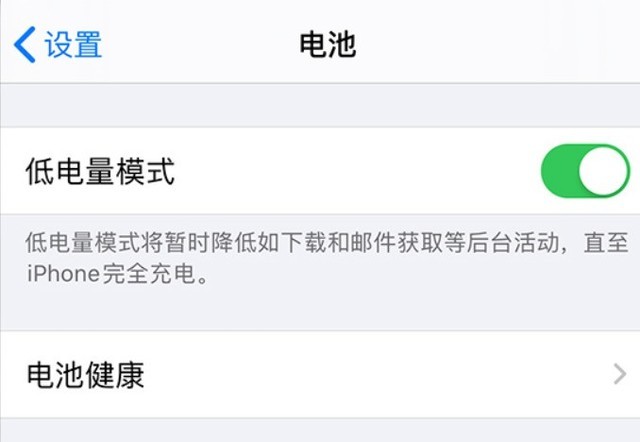 宝应苹果手机维修分享苹果 iPhone 12 的省电小技巧 