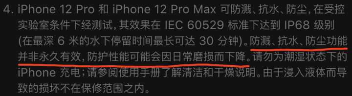 宝应苹果手机维修分享为什么 iPhone 标明防水仍有可能进水损坏 