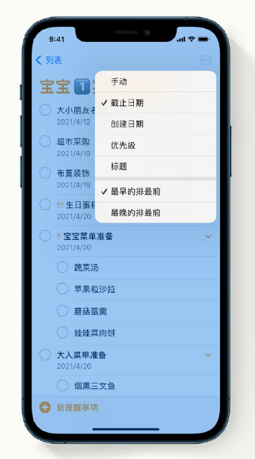 宝应苹果手机维修分享iPhone 12 小技巧 
