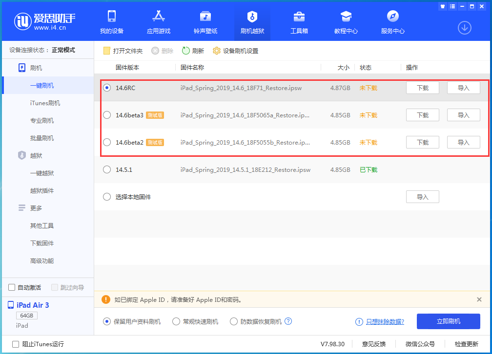宝应苹果手机维修分享升级iOS14.5.1后相机卡死怎么办 