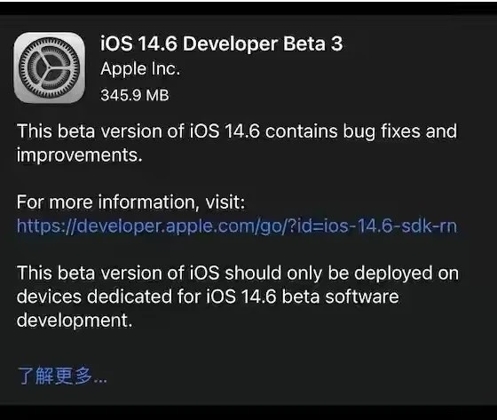 宝应苹果手机维修分享iOS14.6正式版什么时候来 