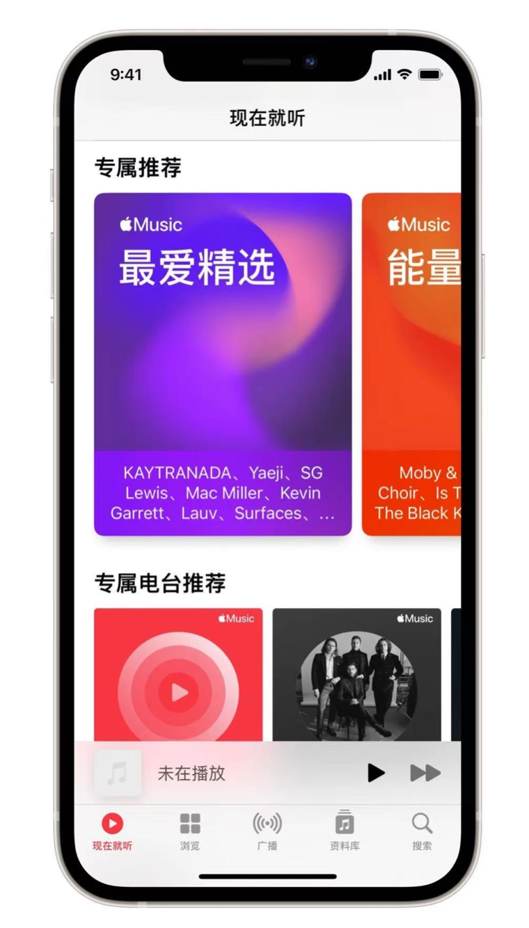 宝应苹果手机维修分享iOS 14.5 Apple Music 新功能 