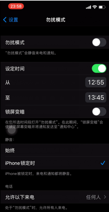 宝应苹果手机维修分享如何使用iPhone能更好的保护个人隐私 