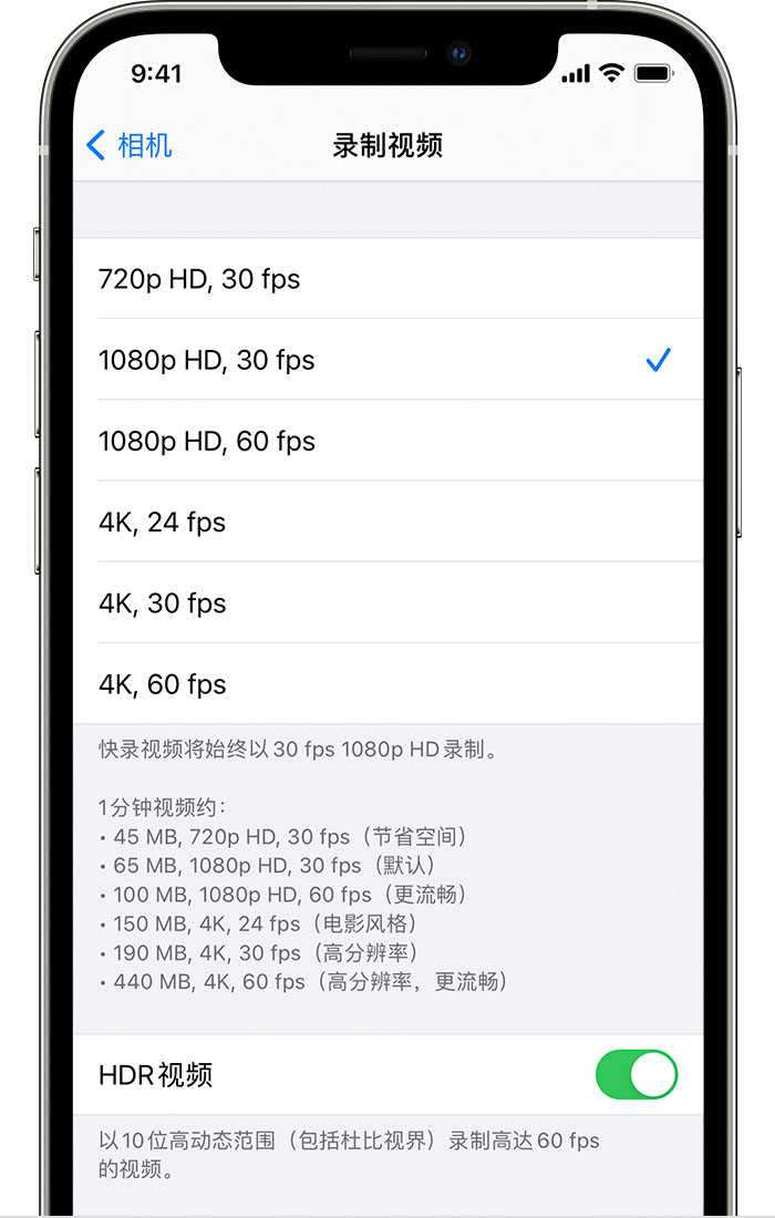 宝应苹果手机维修分享如何在 iPhone 上播放和录制 HDR 视频 