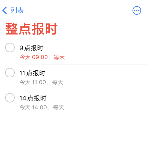 宝应苹果手机维修分享如何在 iPhone 上设置整点报时提醒 