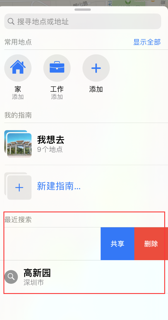 宝应苹果手机维修分享保护个人隐私 