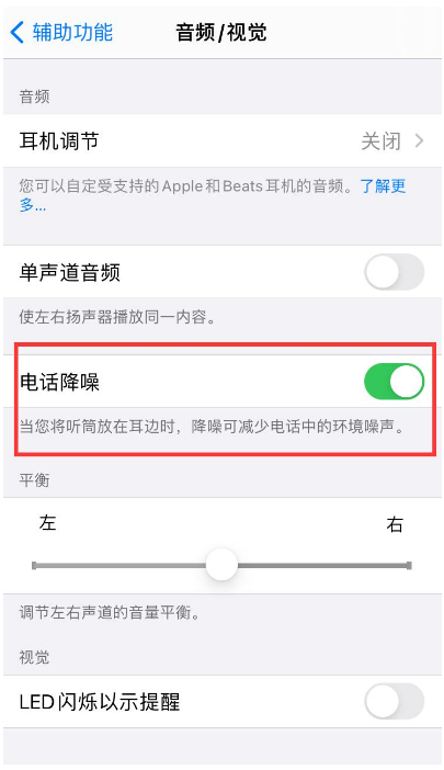 宝应苹果手机维修分享iPhone12 扬声器有杂音怎么办 