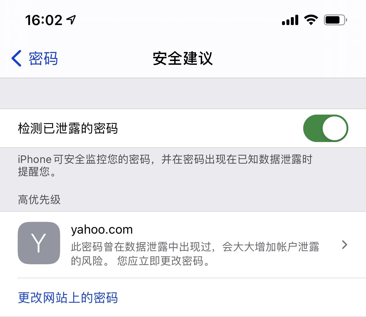 宝应苹果手机维修分享iCloud 钥匙串有什么用 
