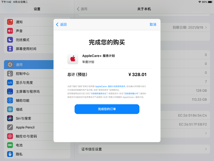 宝应苹果手机维修分享AppleCare+ 有哪些升级服务内容 