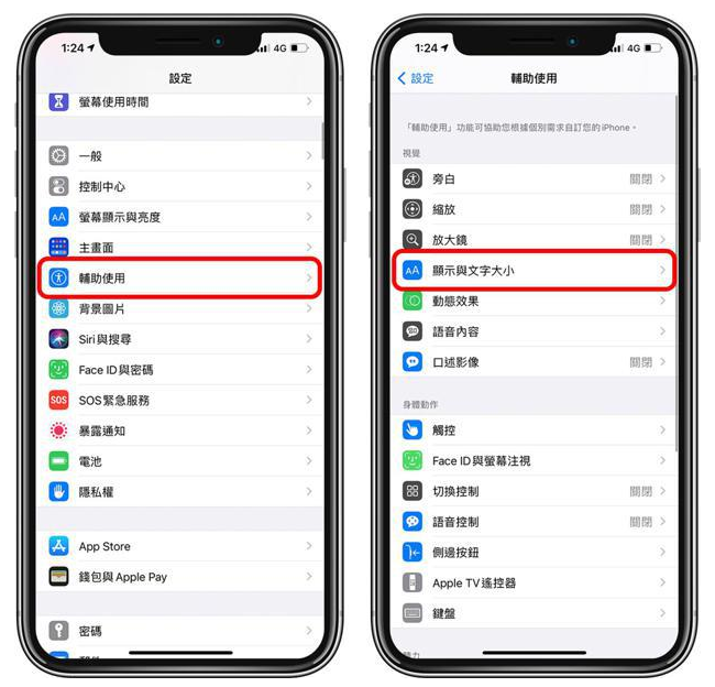 宝应苹果手机维修分享 iPhone屏幕变黄解决办法 