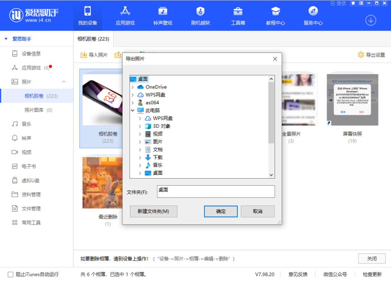 宝应苹果手机维修分享如何将 iPhone 12 中的照片快速备份到电脑中 