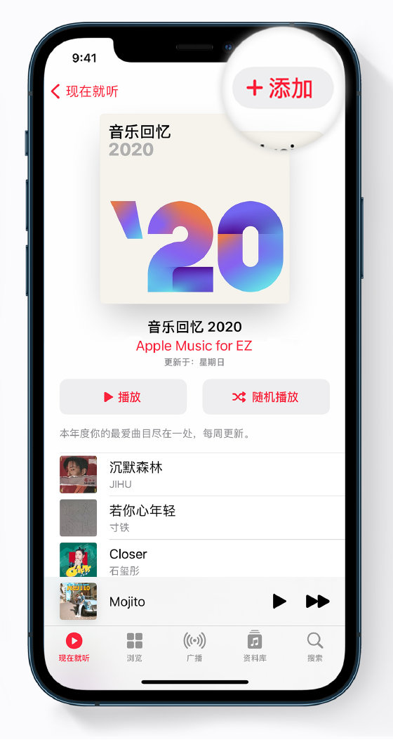 宝应苹果手机维修分享如何在 Apple Music 中查看过去一年听的歌 