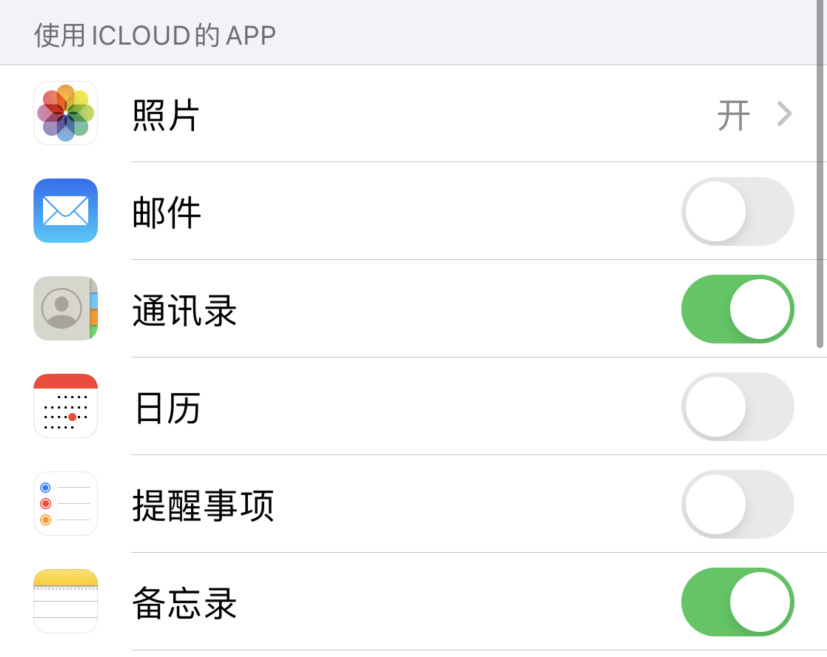 宝应苹果手机维修分享如何在 iPhone 12 上使用 iCloud 备份或同步数据 
