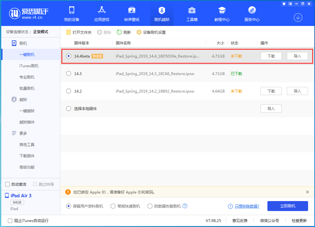 宝应苹果手机维修分享苹果iOS 14.4/iPadOS 14.4 Beta 1发布 