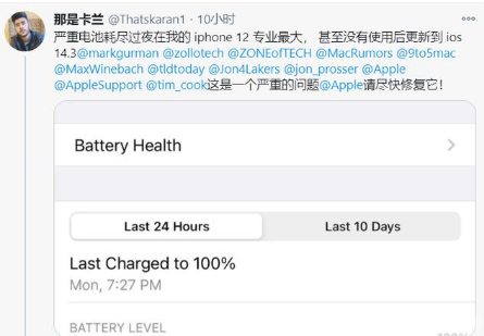 宝应苹果手机维修分享为什么说iOS14.3正式版不值得升级 