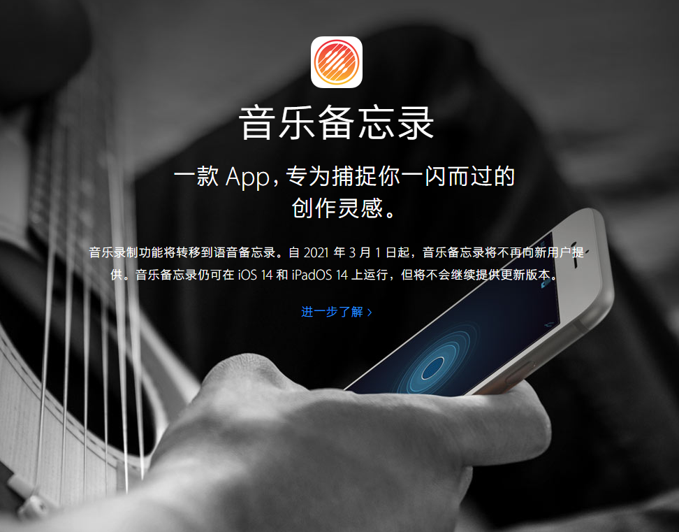宝应苹果手机维修分享苹果官方“音乐备忘录”应用即将下架，如何转移录音 